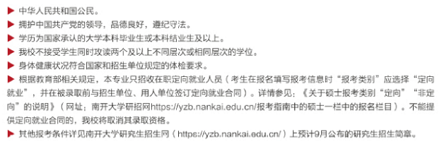報考條件