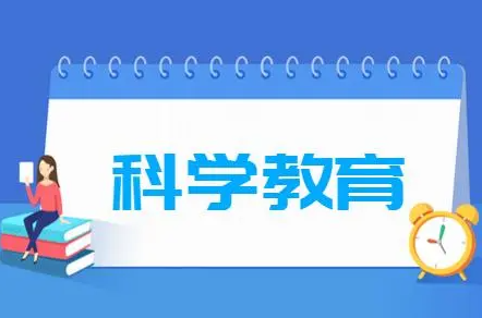 科学与技术教育硕士考什么