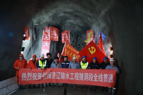 国家重大水利工程内蒙古引绰济辽输水工程隧洞段全线贯通