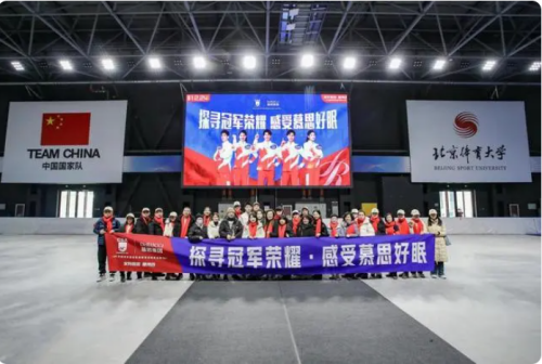 相聚北体大与冠军面对面