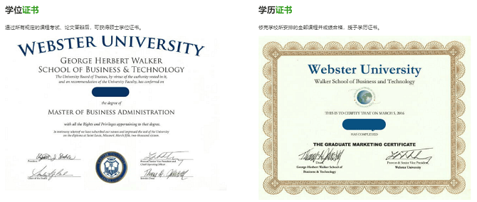 国际硕士/中外合作办学证书样本