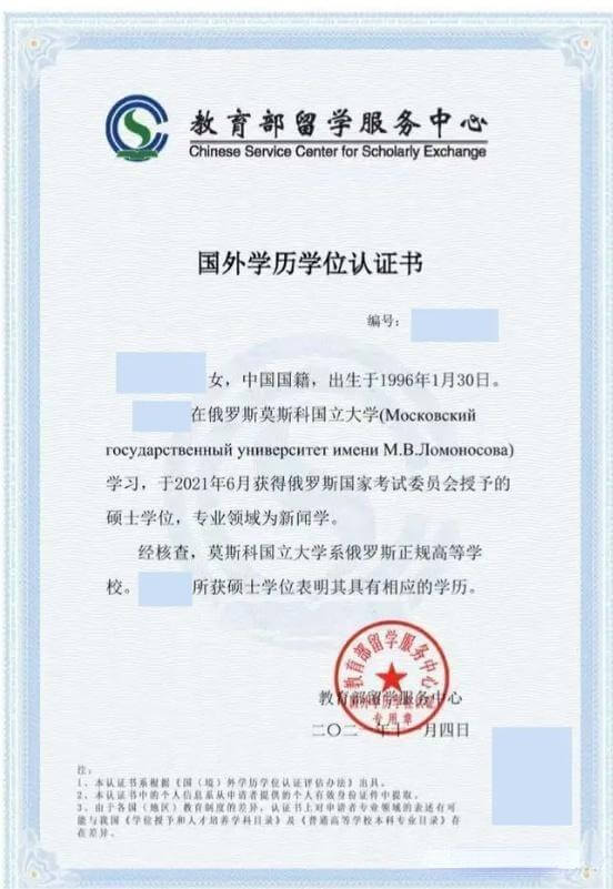 留学服务中心认证样本