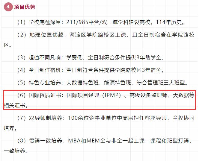 项目优势