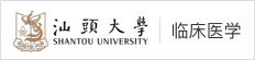 汕头大学在职研究生