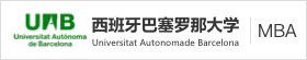 西班牙巴塞罗那大学国际硕士