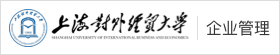 上海对外经贸大学同等学力申硕