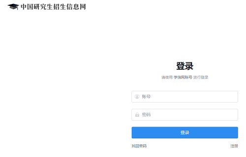 非全日制研究生报名入口