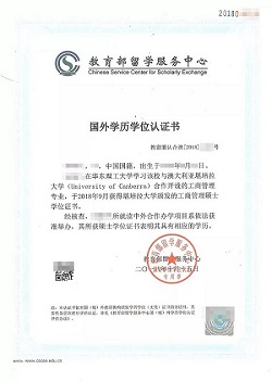 认证证书样本