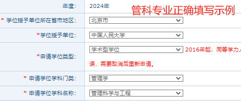 同等学力申硕平台