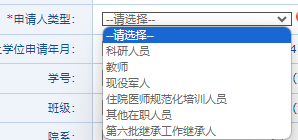 同等学力申硕平台