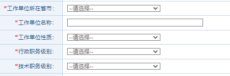 同等学力申硕平台